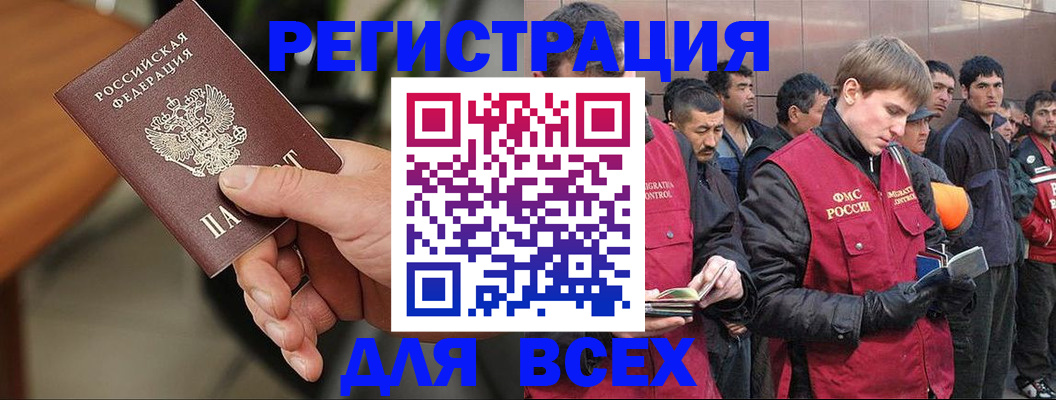 прописка паспорт в Алдане